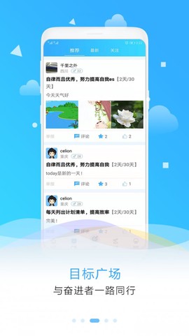 考研app倒计时图3