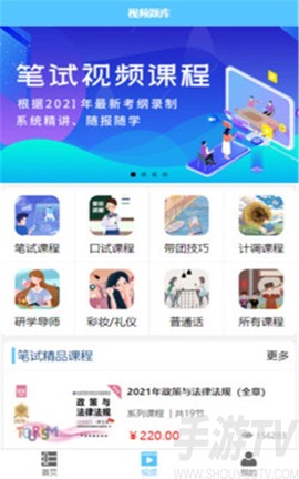 导游佐题库[图2]