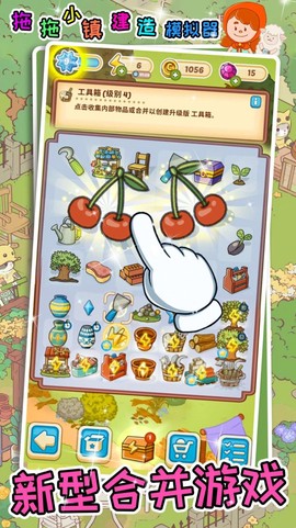 拖拖小镇建造模拟器图2