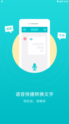 音频转文字翻译官[图1]