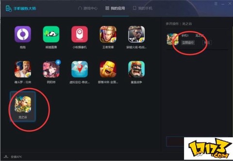 怎么用电脑玩龙之谷[图2]