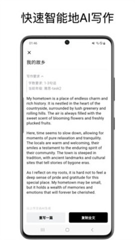 英语作文批改大师[图3]