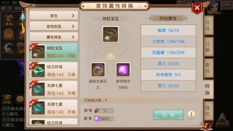 问道手游游戏币怎么