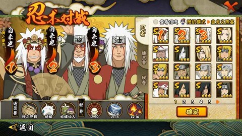 火影手游三代怎么获得[图1]