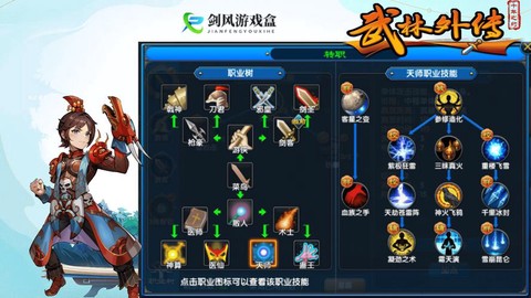 武林外传怎么买金子[图1]