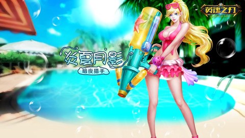 英魂之刃下周免什么[图1]