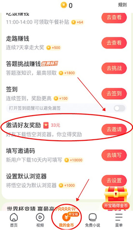 悟空浏览器[图2]