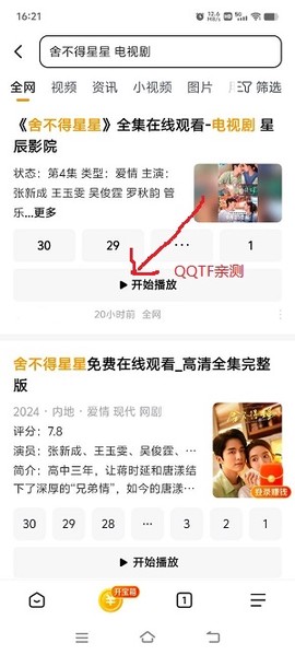 悟空浏览器[图5]