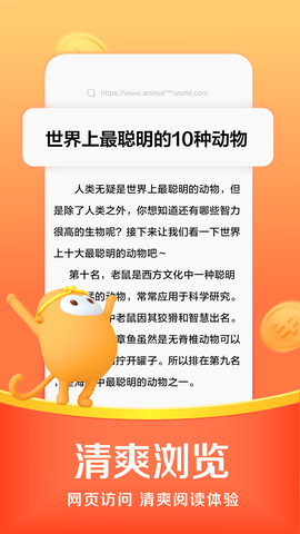 悟空浏览器图2