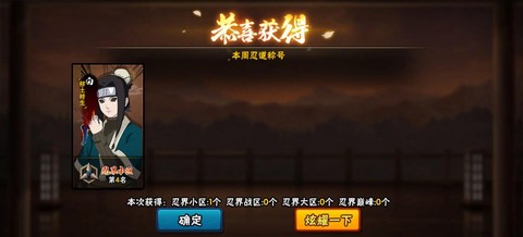 火影忍者如何获得标