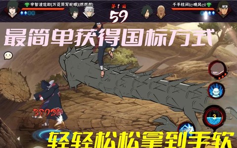 火影忍者如何获得标[图2]