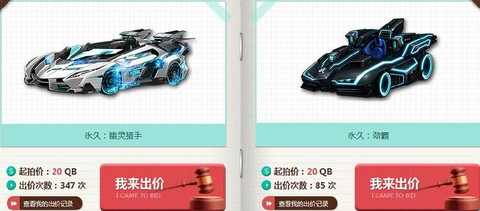 qq飞车劲霸怎么样