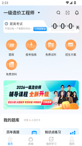 正保职业教育图2