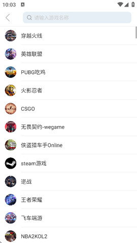 人人租号图3