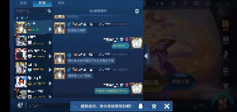 王者荣耀怎么取消拜师[图2]