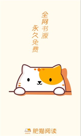 肥猫阅读[图1]