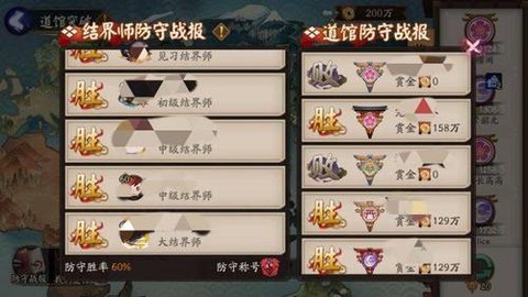 阴阳师地藏护盾怎么算