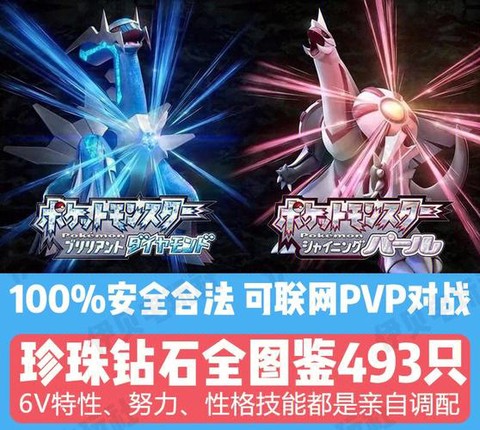 口袋妖怪日月怎么看6v[图1]