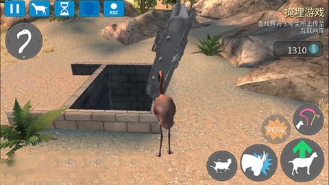 模拟山羊：收获日[图13]