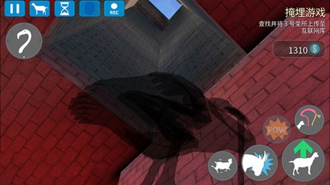 模拟山羊：收获日[图16]