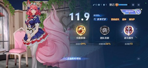 王者荣耀怎么玩妲己[图2]