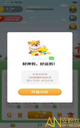 欢乐招财狗红包版[图1]