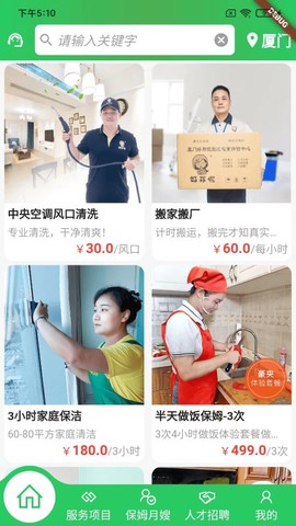 好邦伲家政连锁[图1]