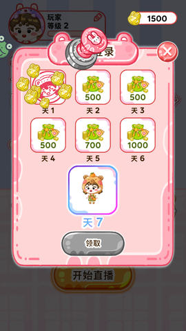 欢乐甜品小屋[图4]