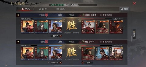 率土之滨怎么自己补刀[图2]