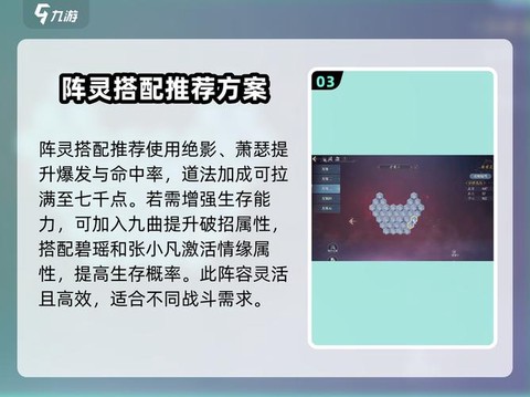 诛仙手游如何提升阵灵