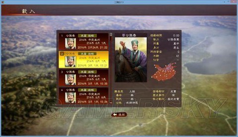 三国志13怎么加忠诚