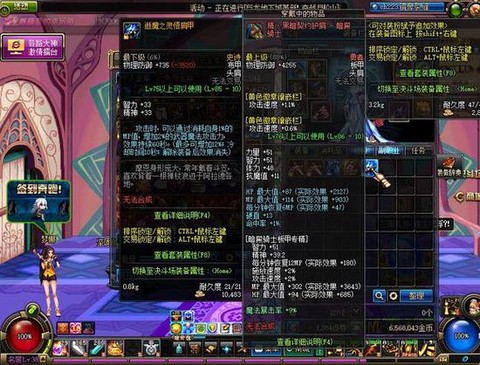 dnf逝魔上衣怎么样[图1]