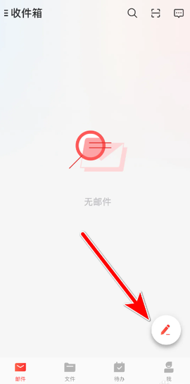 网易邮箱大师[图2]