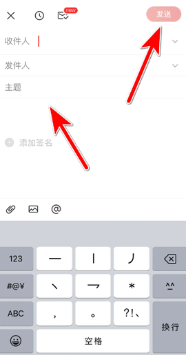 网易邮箱大师[图3]