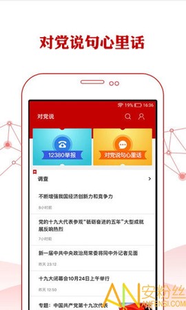 人民党建云[图1]