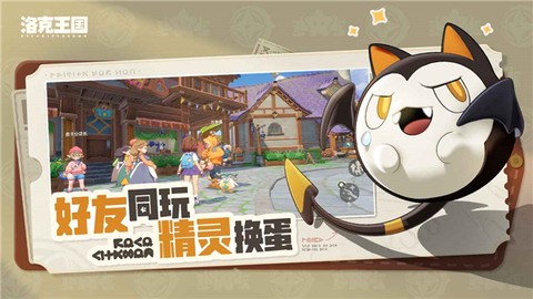 洛克王国冰龙王图1