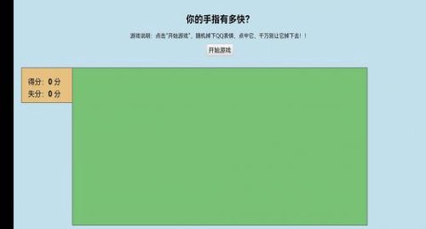 消除QQ小表情[图2]