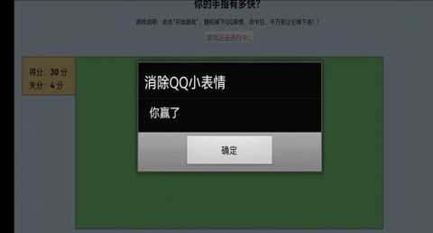 消除QQ小表情[图4]