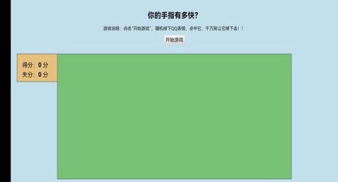 消除QQ小表情[图5]