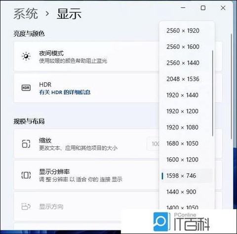 古剑奇谭怎么调分辨率[图2]