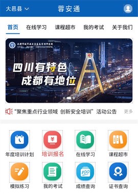 蓉安通[图1]