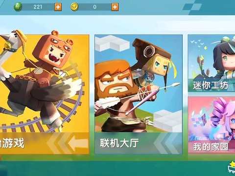 迷你世界怎么盗取迷你号