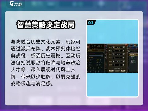 三国群英传如何小窗口[图1]