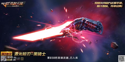 穿越火线黑骑士怎么得