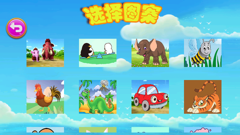 儿童拼图乐园图2