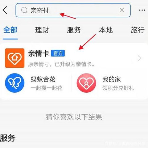 怎么支付宝付守望先锋