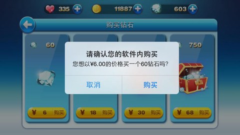 天天酷跑钻石如何出售[图2]