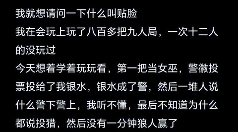 狼人杀颜杀是什么意思