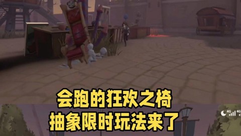 第五人格怎么倒着跑[图2]