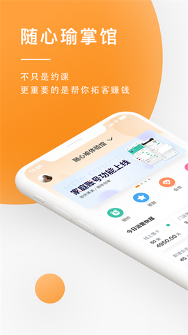 随心瑜掌馆图1